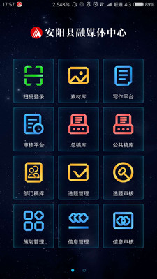 安东云