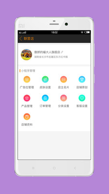 搜空蜂商  v2.5.3图4
