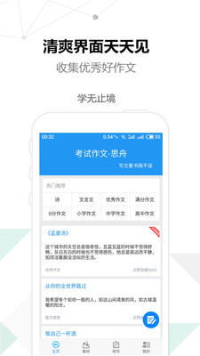 考试作文
