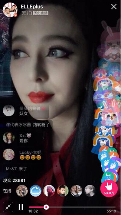 范冰冰直播APP美拍平台  v5.0图2