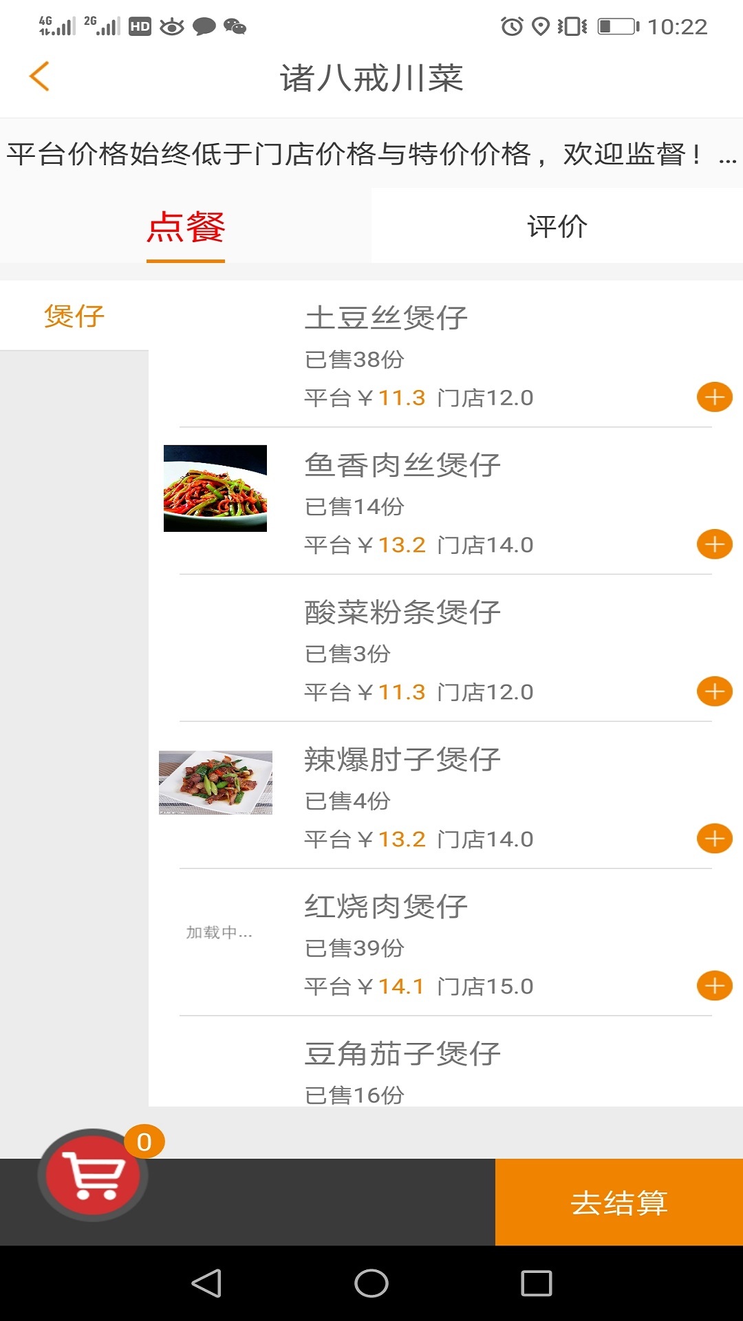 洲阳订订  v1.1.6图4