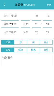 爱托付老师  v10.5.0图4