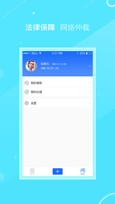 51凭证  v1.2.3图4