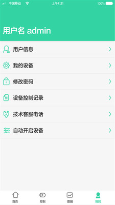 科百云数据  v1.41图4