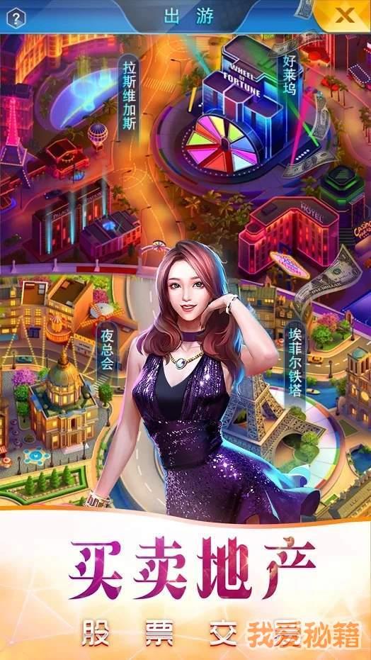 帝国背后的女人  v1.0.6图2