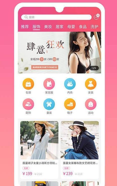 美咕网  v1.0.5.2图2