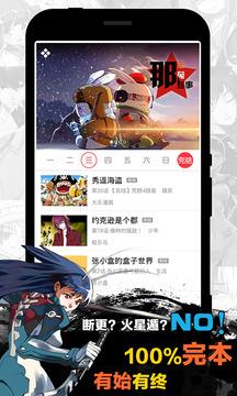 天天漫画完整版  v1.4.2图3