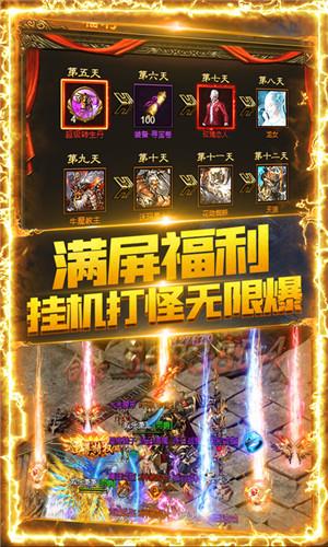 怒火一刀高爆版  v1.0图3
