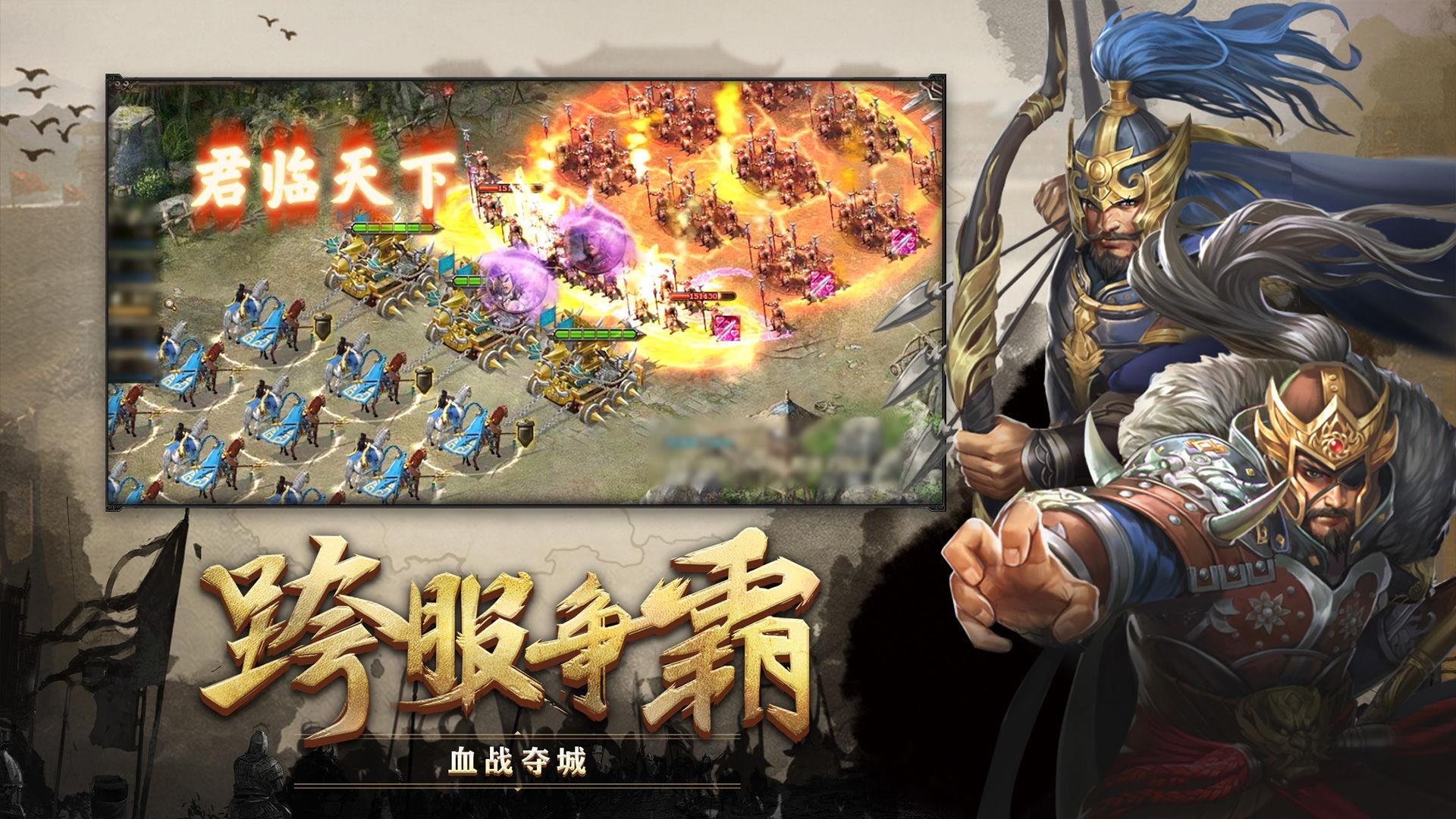 攻城掠地  v13.0.3图3