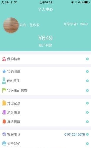 优术用户端官方版  v3.6图2