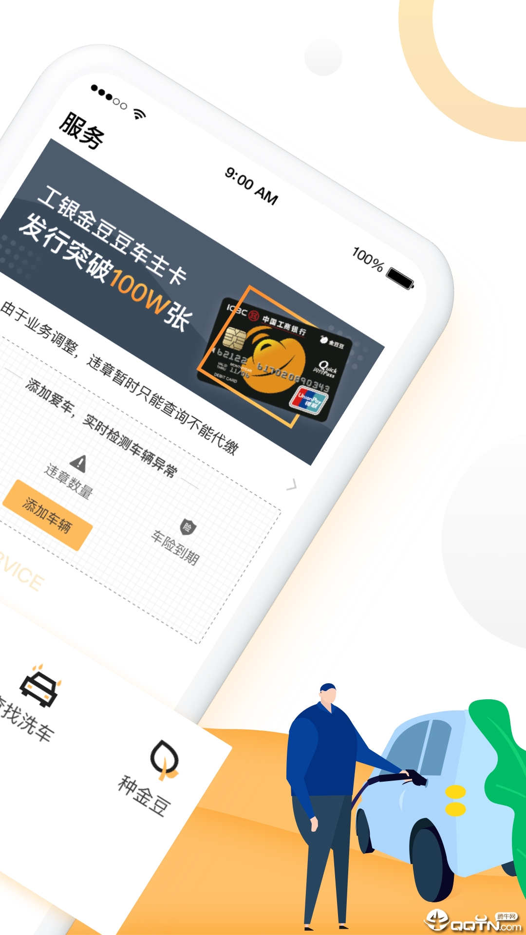 小金豆  v3.3.7图2