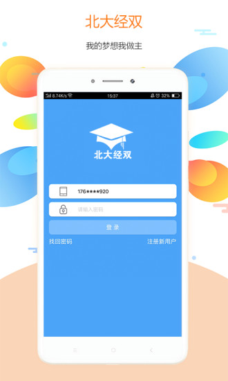 北大经双  v2.5.11图4