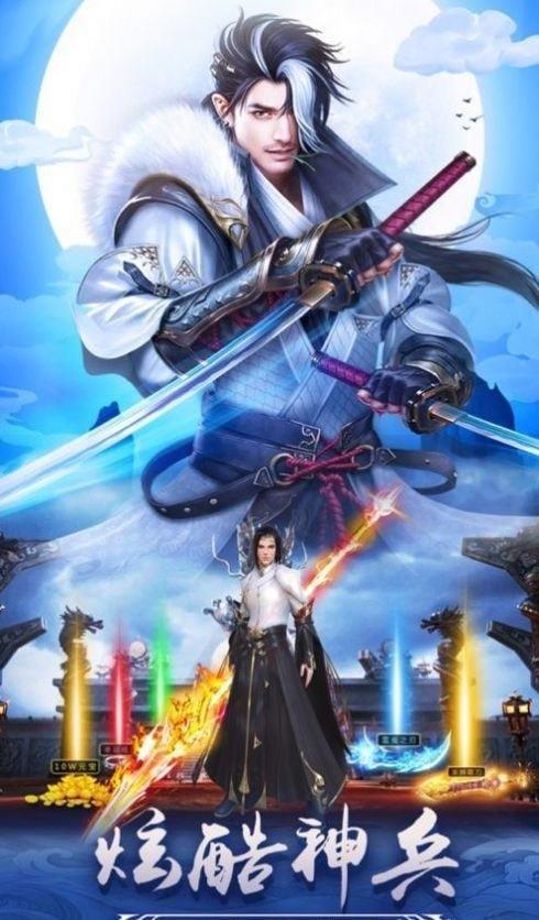 明月传说之核晶兽王  v8.2.0图2
