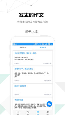 考试作文  v2.3.6图3