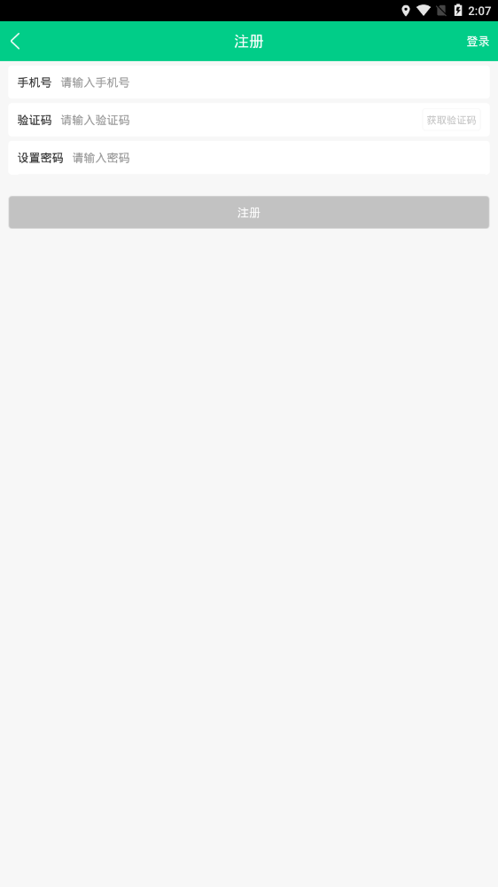 快点抢单宝  v2.1图1