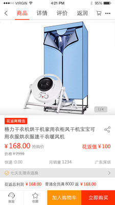 花返网  v2.1.9图3