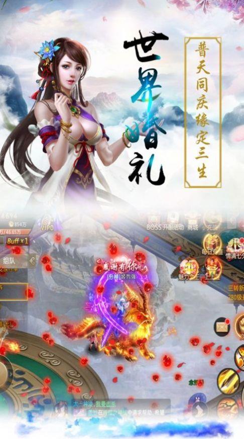 剑起天澜  v1.0.2图3