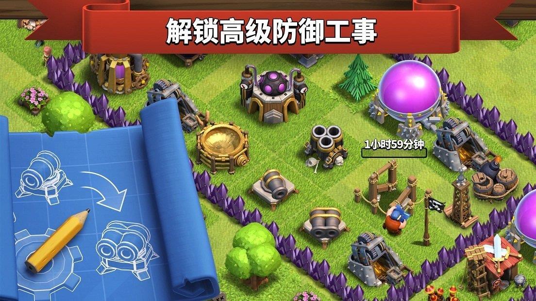 Clash  v14.211.11图1