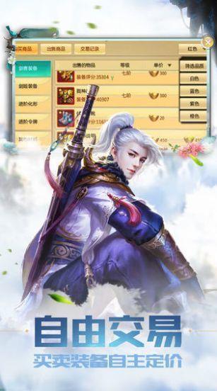 封神幻想  v1.0图3