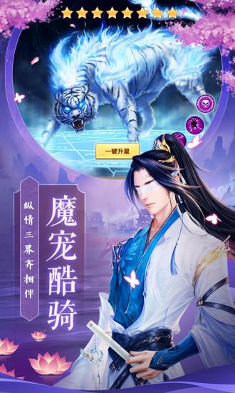 上古战纪大武尊  v1.0.1图3