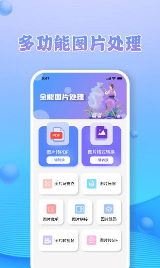 jpg转换  v1.6图1
