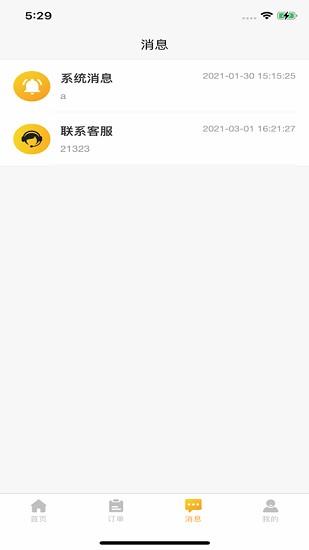 工程优选  v1.0.7图3
