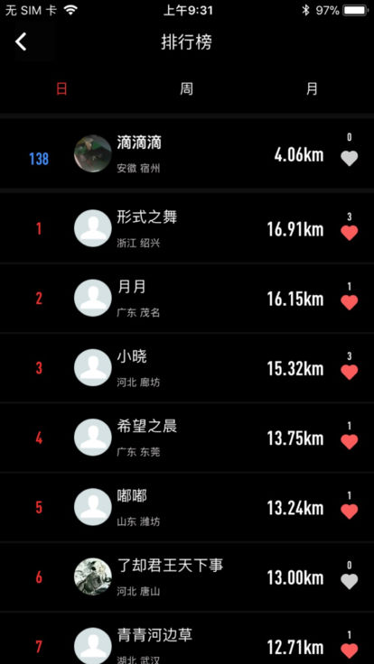 英尔健运动  v2.6.12图3