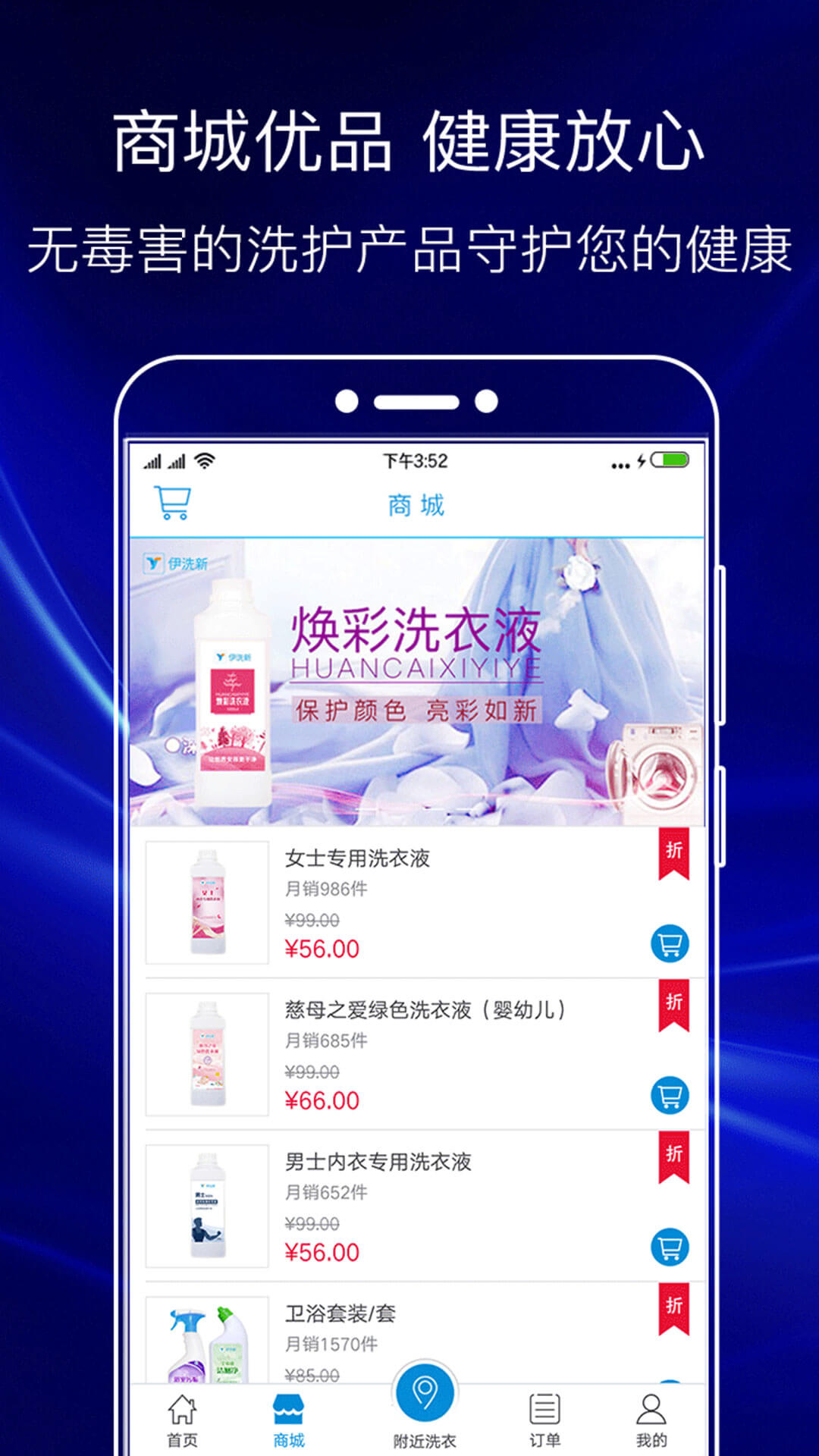 益洗新  v5.2.0.0图2