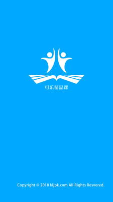 可乐精品课  v1.0.4图1