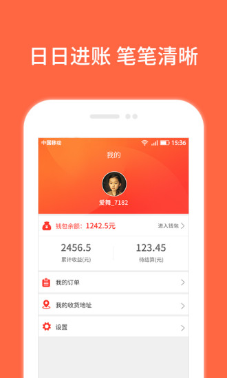 就爱小店  v1.5.7图4