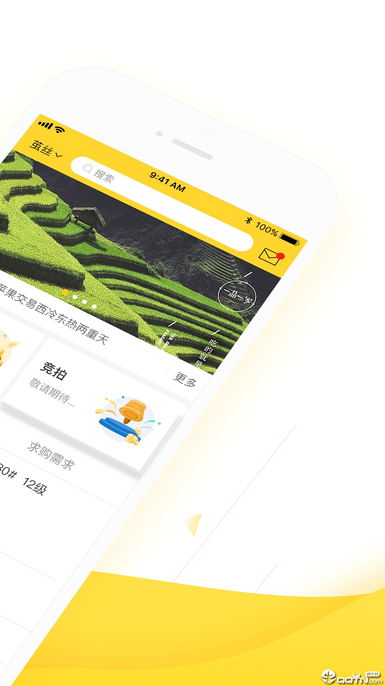 中农小易  v2.5.1图2