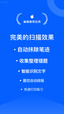 爱作业试卷宝  v3.9图1