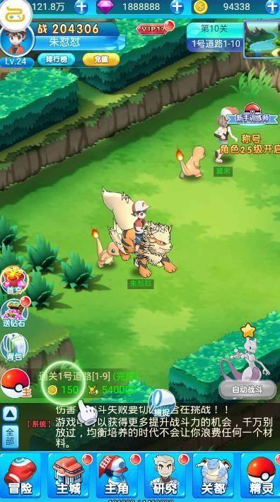 宝可梦小精灵幻想  v1.0图1