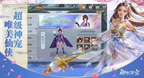山海集妖录  v1.1.7图3
