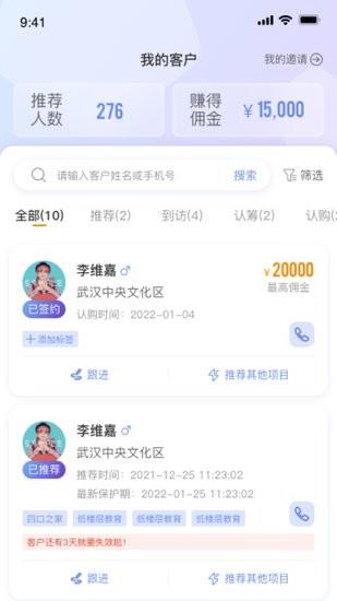 好房推荐官  v1.1.4图1