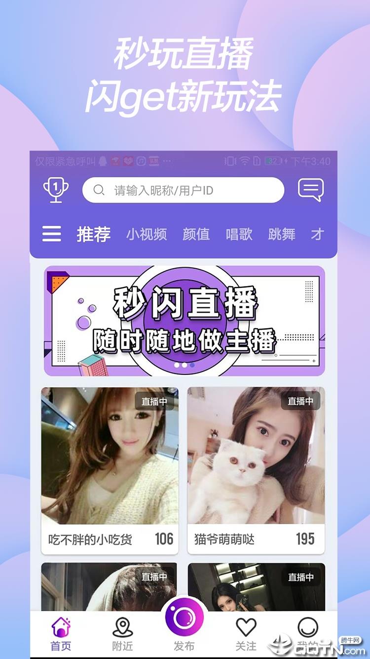 秒闪  v1.0图1