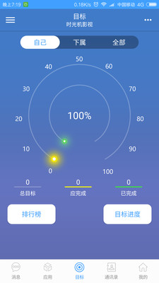 100%目标  v3.78图2