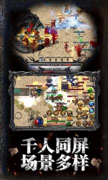 传奇世界复古版  v3.0图3