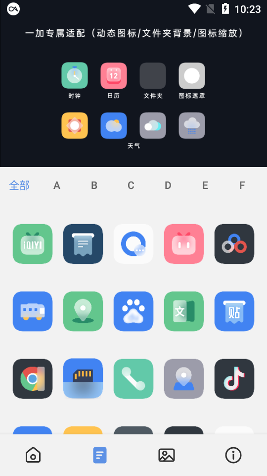 织影图标包  v1.0.0图4