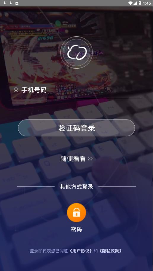 手机电脑  v4.1.1图4