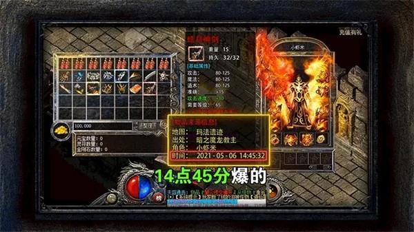 蓝宇穿梭传奇安卓版