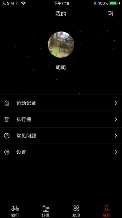 英尔健运动  v2.6.12图2