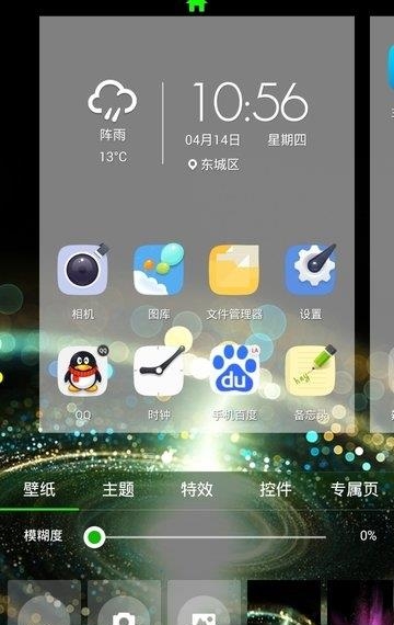 精美主题壁纸