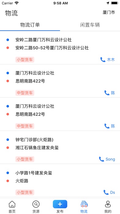 再生之家