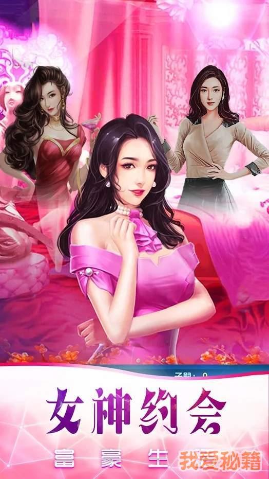 帝国背后的女人  v1.0.6图1
