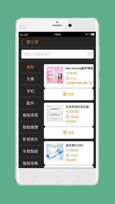 搜空蜂商  v2.5.3图2