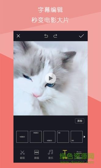 视频拼接王  v1.1.8图4