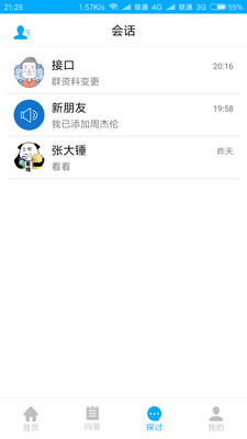 可乐精品课  v1.0.4图4