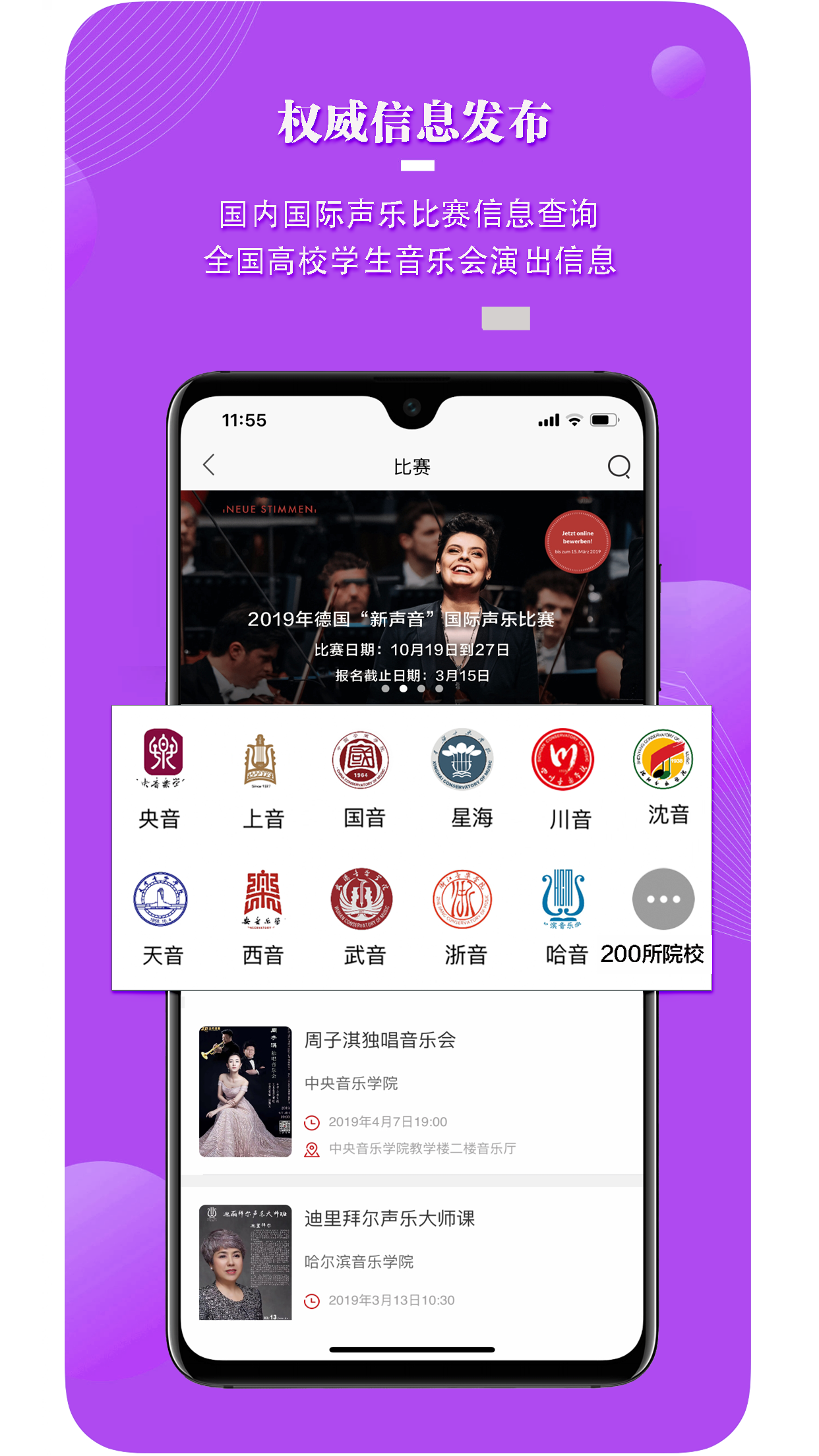 国际声乐  v2.7.5图5