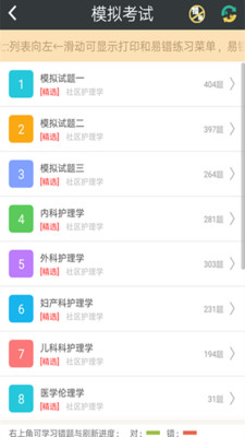 社区护理总题库